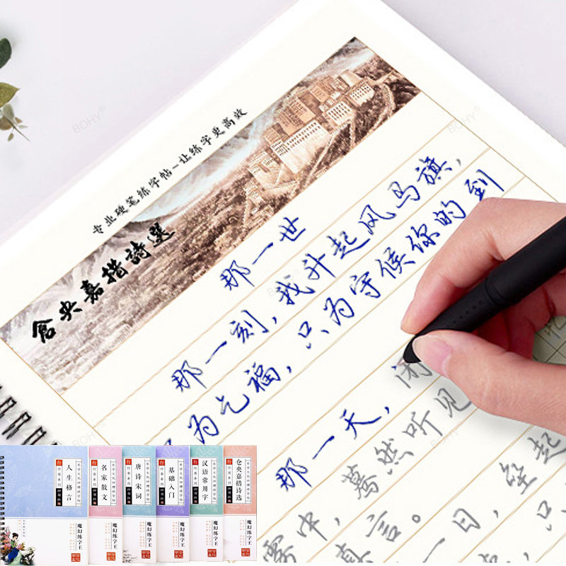Chinese Calligraphy Practice Book - Caratteri cinesi penna calligrafia pratica piccola
