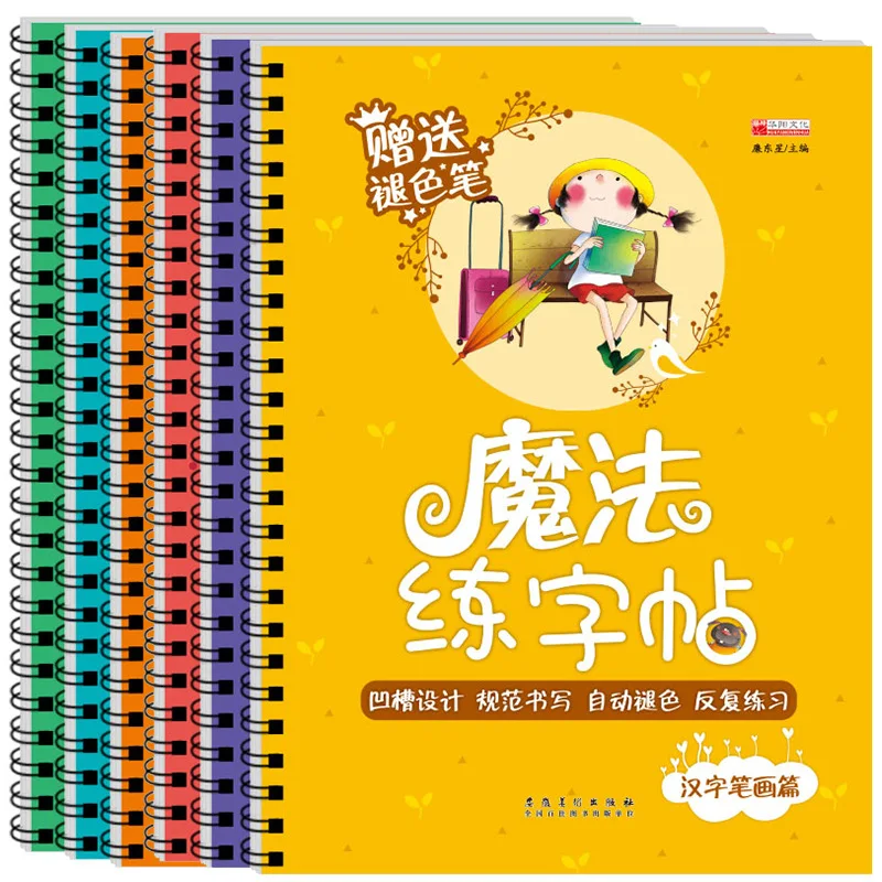 Matematica inglese Base radial - Chinese Calligraphy Practice Book recensione e prezzo